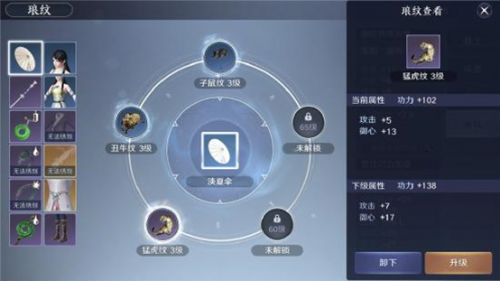 天涯明月刀装备系统提升角色技巧(天涯明月刀怎么装备门派武功)插图8