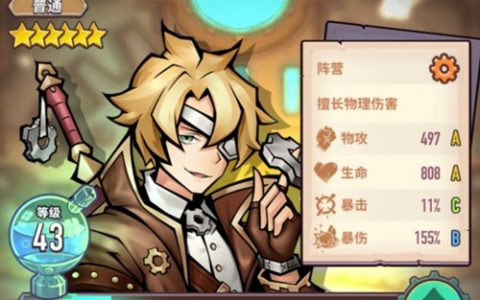 巨像骑士团亚历山大怎么样(巨像骑士团奥古斯都怎么样)