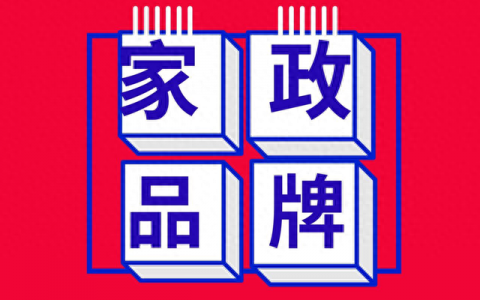 上海保姆排名前十(上海保姆中介哪个最好)