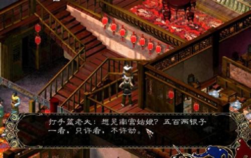 新剑侠情缘3(剑侠情缘3以前版本)插图13