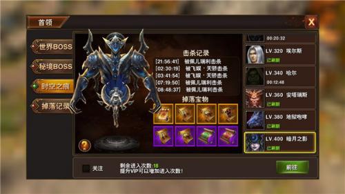 黑暗与荣耀时空之痕介绍(时空之痕道具多少钱)插图1