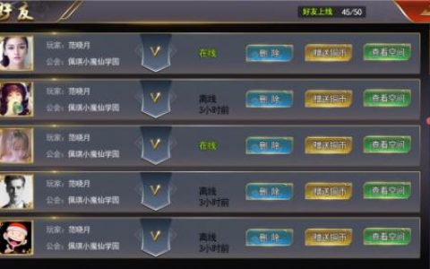 卧龙好友系统(卧龙苍天陨落可以加好友吗)