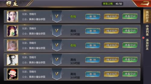 卧龙好友系统(卧龙苍天陨落可以加好友吗)插图