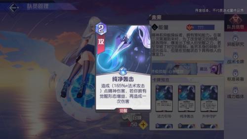 黑潮之上未来厉害吗(黑潮之上多少战力算强)插图2