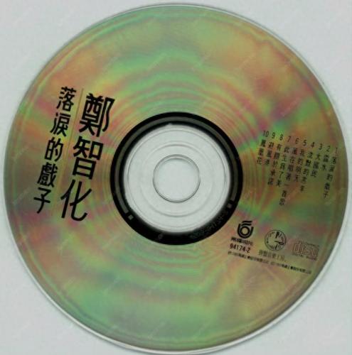 落泪的戏子(戏子)插图2