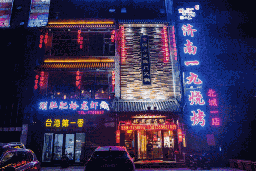 临沂饭店排名前十(临沂最好的饭店排名)插图18