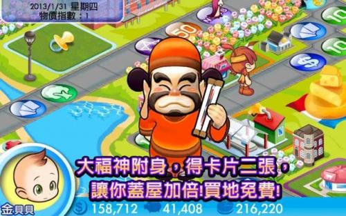 大富翁4fun(大富翁游戏)插图9