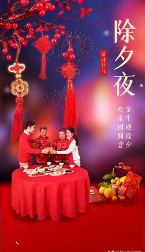 2022新年朋友圈配图(2023运气最旺图片)插图17