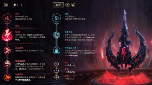 英雄联盟三刀流慎出装(慎出装金铲铲s9)插图6