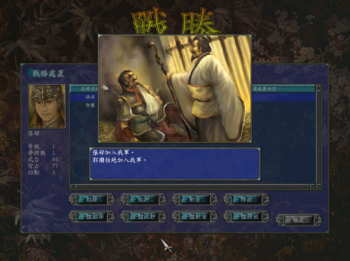 三国群英传7最新版本(三国群英传7几个版本)插图5