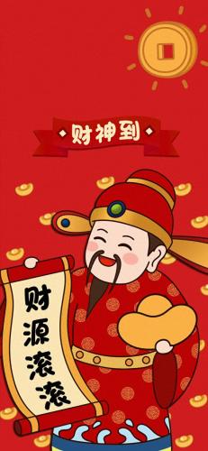 财神爷生日是哪天2020年(财神爷生日哪一天)插图
