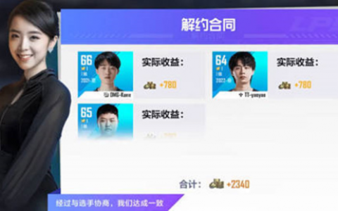英雄联盟电竞经理签约金怎么获取(英雄联盟电竞经理怎么获取资格)