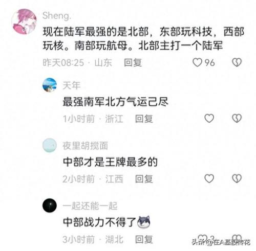 中国战区划分(东部战区)插图