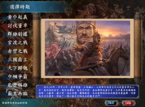 三国群英传7最新版本(三国群英传7几个版本)插图1