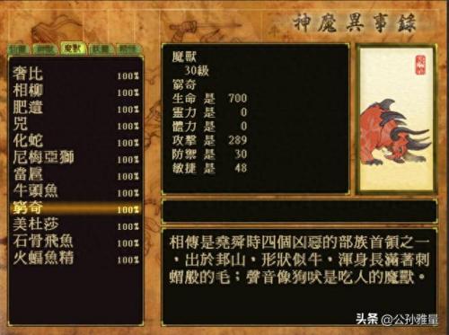 天之痕 梼杌(天之痕梼杌有什么用)插图2