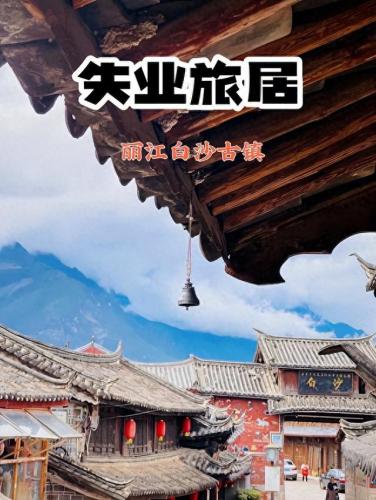 丽江商场排名前十(丽江十大特产排名)插图2