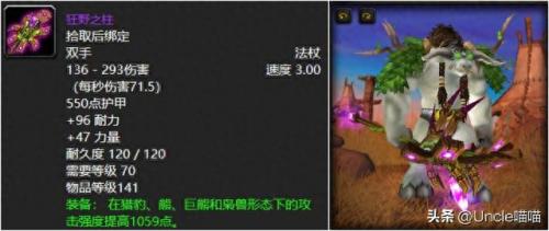 埃索达生命法杖(埃索达备用零件)插图4