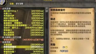 魔兽世界净化斯坦索姆在哪(魔兽世界斯坦索姆在哪打)插图5