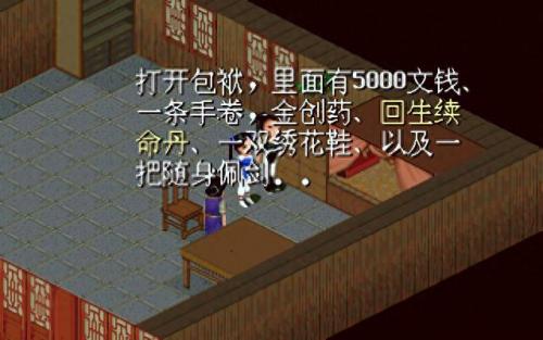 灵儿续传攻略(灵儿续传游戏排行榜)插图8