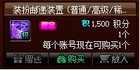 dnf2021回归号能白嫖天空吗(dnf白嫖透明天空能升级吗)插图14