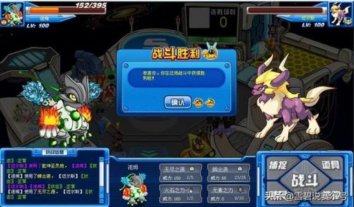 赛尔号早期稀有精灵(赛尔号绝版的稀有精灵)插图3