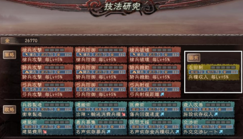 三国志12制造所(三国志12名品制作)插图13