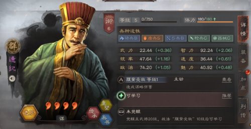 三国志战略版 武将实用排名(三国志战略版3星武将怎么处理)插图3