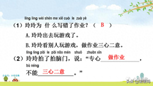 扛组词(扛是什么意思)插图73