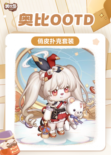 奥比岛梦幻国度第三宫(奥比岛梦幻国度第二宫全攻略)插图2