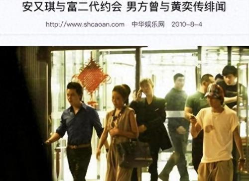 安又琪近况(安又琪老公魏海明资料)插图12