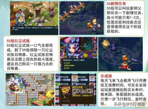 梦幻西游宝象国剧情难杀吗(梦幻掌控宝象国)插图28