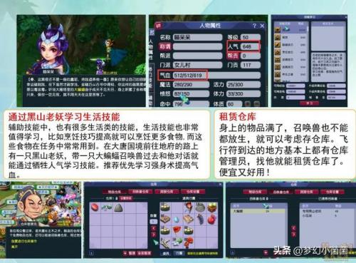 梦幻西游宝象国剧情难杀吗(梦幻掌控宝象国)插图21