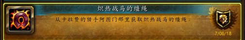 灵翼龙卵有什么用(魔兽怀旧灵翼龙卵干啥的)插图33