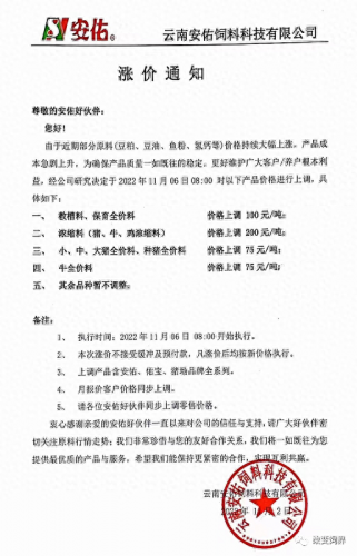 中国前十大名牌牛饲料排名(牛饲料品牌十大排名)插图57