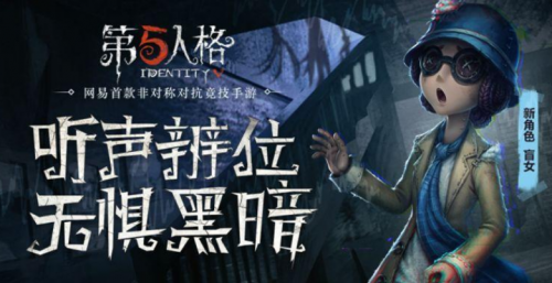 第五人格怎么打好求生者(第五人格求生者技巧)插图