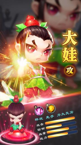 葫芦兄弟暴击小妖精相关截图预览(新葫芦兄弟三娃怕痒动画片)插图1