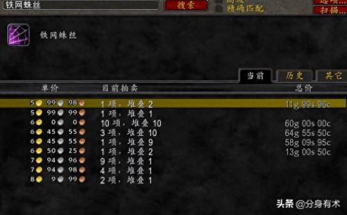祖尔格拉布之石(祖尔格拉布移速药剂怎么买)插图3