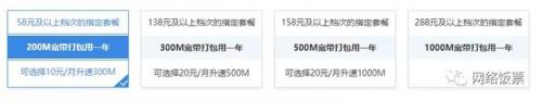网通宽带网上营业厅(网通网上营业厅)插图3