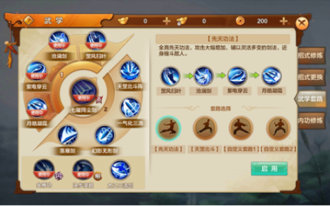 江湖小课堂之射雕英雄传各职业连招搭配(江湖都有什么职业)