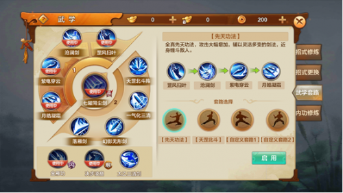 江湖小课堂之射雕英雄传各职业连招搭配(江湖都有什么职业)插图