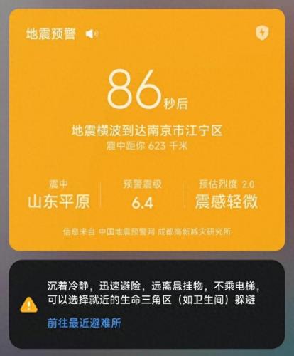 都说江苏会有场大地震(江苏最危险的城市排名)插图1
