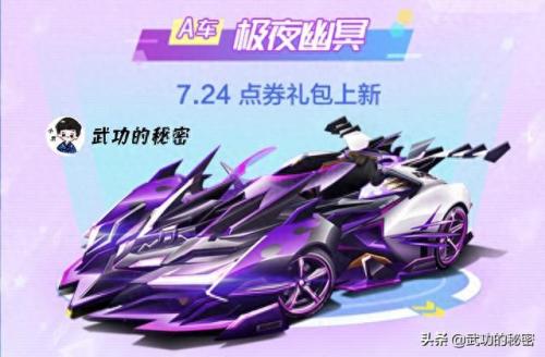 qq飞车极夜效果(qq飞车怎么设置极夜)插图