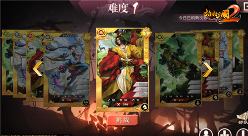 纷争又起啪啪三国2名将挑战详解(傲世三国2图文攻略大全)插图2