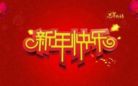 大年初一能不能洗头(大年初一禁忌)