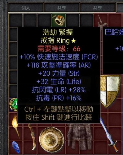 暗黑2单机怎么刷装备(暗黑2单机升级最快方法)插图