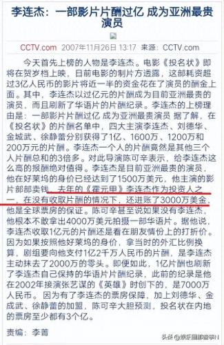 演员片酬排名前十(40位演员片酬表)插图15