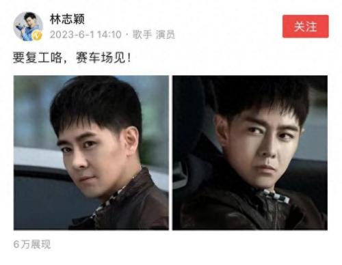 林志颖的微博(林志颖微博)插图2