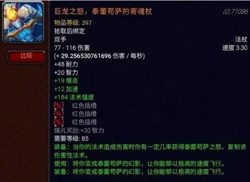 火焰之地沙恩诺克斯怎么出来(魔兽世界沙恩诺克斯怎么打)插图20