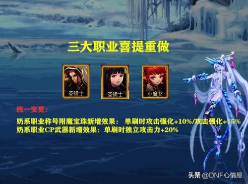 dnf新职业什么时候出(dnf女枪加点)插图