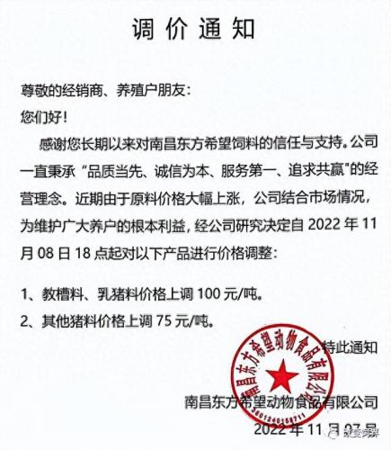 中国前十大名牌牛饲料排名(牛饲料品牌十大排名)插图17